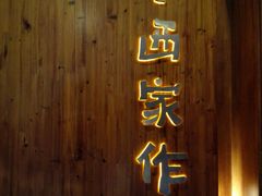 门面-小西家作•精致蛋糕(富力爱丁堡店)