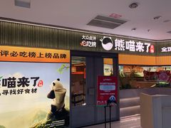-北京华联购物中心(天通苑店)