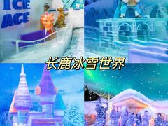-长鹿旅游休博园