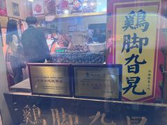 -鸡脚旮旯平江路店
