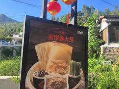 -鲁菜根·泰山菜(泰山店)