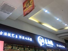 -迪莉娅(欧亚卖场店)