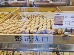椰蓉卷-彭记优口(胜利路店)