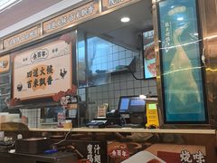 -余百年·现烧烧腊(布吉金利店)