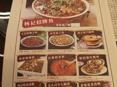 菜单-杨记隆府(南坪店)