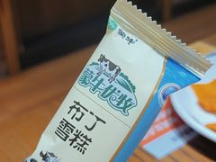 布丁雪糕-肖记公安牛肉鱼杂馆· 省级非物质文化遗产(仁和路店)