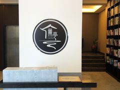 -水墨澜渟足道·SPA·传统(四望亭东关街店)