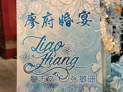 -禄福山庄•顺德菜·融和菜(龙江店)