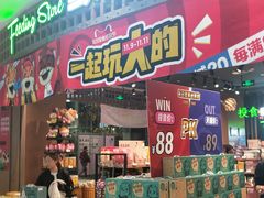 -天虹购物中心(石路店)