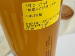-快乐柠檬happylemon(丰台万达广场店)