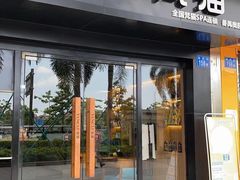 -奥园广场(广州番禺福德路店)