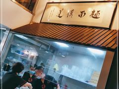 -孙盛兴奥灶面馆·蟹黄面·三虾面(山塘街总店)