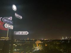 -顽啤熊·酒客酒馆(苏城夜景必选店)