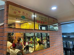 -四里沙茶面(七星西路分店)