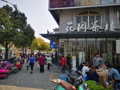 -花园茶楼(兴城西路店)
