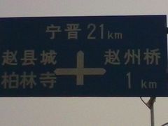 -赵州桥景区