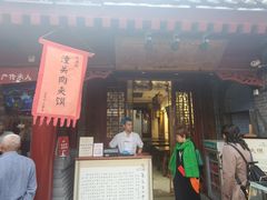门面-永兴坊