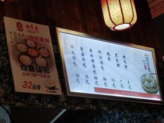 -四季美汤包(汉口里店)