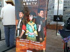 -白鹿原影视城