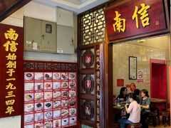 -南信牛奶甜品专家