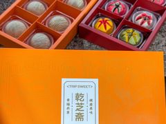 -乾芝斋·苏式糕点·碧螺春茶酥(平江路店)