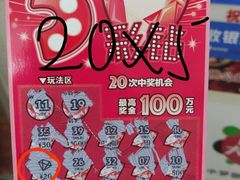 -中国福利彩票中国体育彩票(南阳路店)