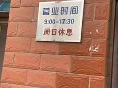 -中关村茶点