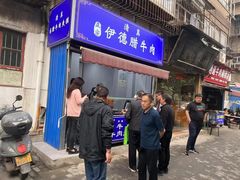 -刘老虎肉丸糊辣汤(总店)