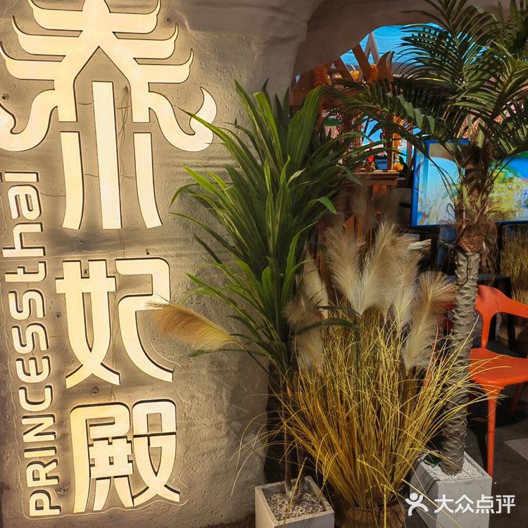 泰妃殿 | 萨瓦迪卡北京王府井首店探店