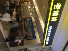 -老娘舅(杭州良渚永旺梦乐城店)
