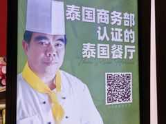 -泰香米泰国餐厅(中大国际店)