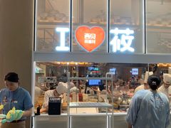 -西贝(太原万象城店)