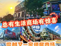 -恒生万鹂广场(唐镇店)