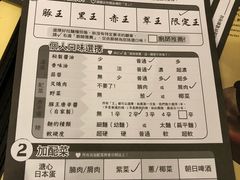 -豚王拉面(澳门银河店)