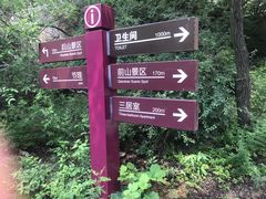 -古崖居风景名胜区