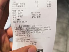 账单-西少爷(望京SOHO店)