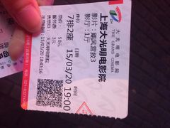 大光明电影院(南京西路店)-大光明电影院(南京西路店)