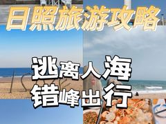 -渡海小渔村.老辈日照菜