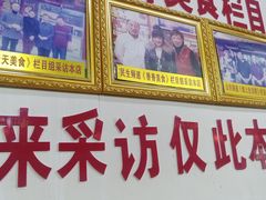 -宝正臻天津包子总店(金阳光居易店)