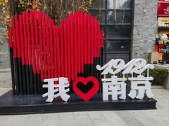 -1912街区