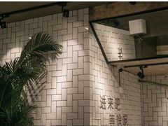大堂-壹酒贰肉1926·深夜食堂(南京北街店)