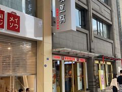 门面-陈麻婆豆腐(春熙店)