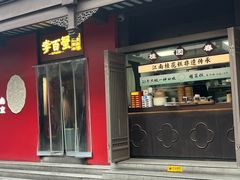 -李百蟹·江南蟹黄面·河景餐厅(夫子庙总店)