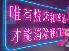 -有蚝有翅烧烤大排档·宵夜(右安门店)