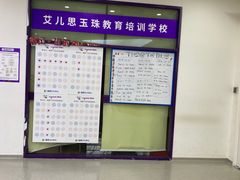 -瑞思教育·少儿英语(经开永旺校区)