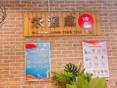 -永源成清真餐厅(黑牛城道店)