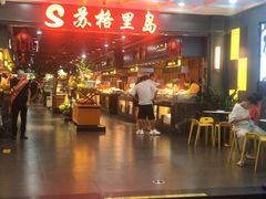 -苏格里岛自助海鲜烤肉火锅(集美万达店)