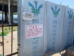 -门城湖公园