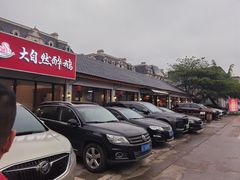门面-大自然醉鹅·铁锅火焰鹅(上海联洋店)