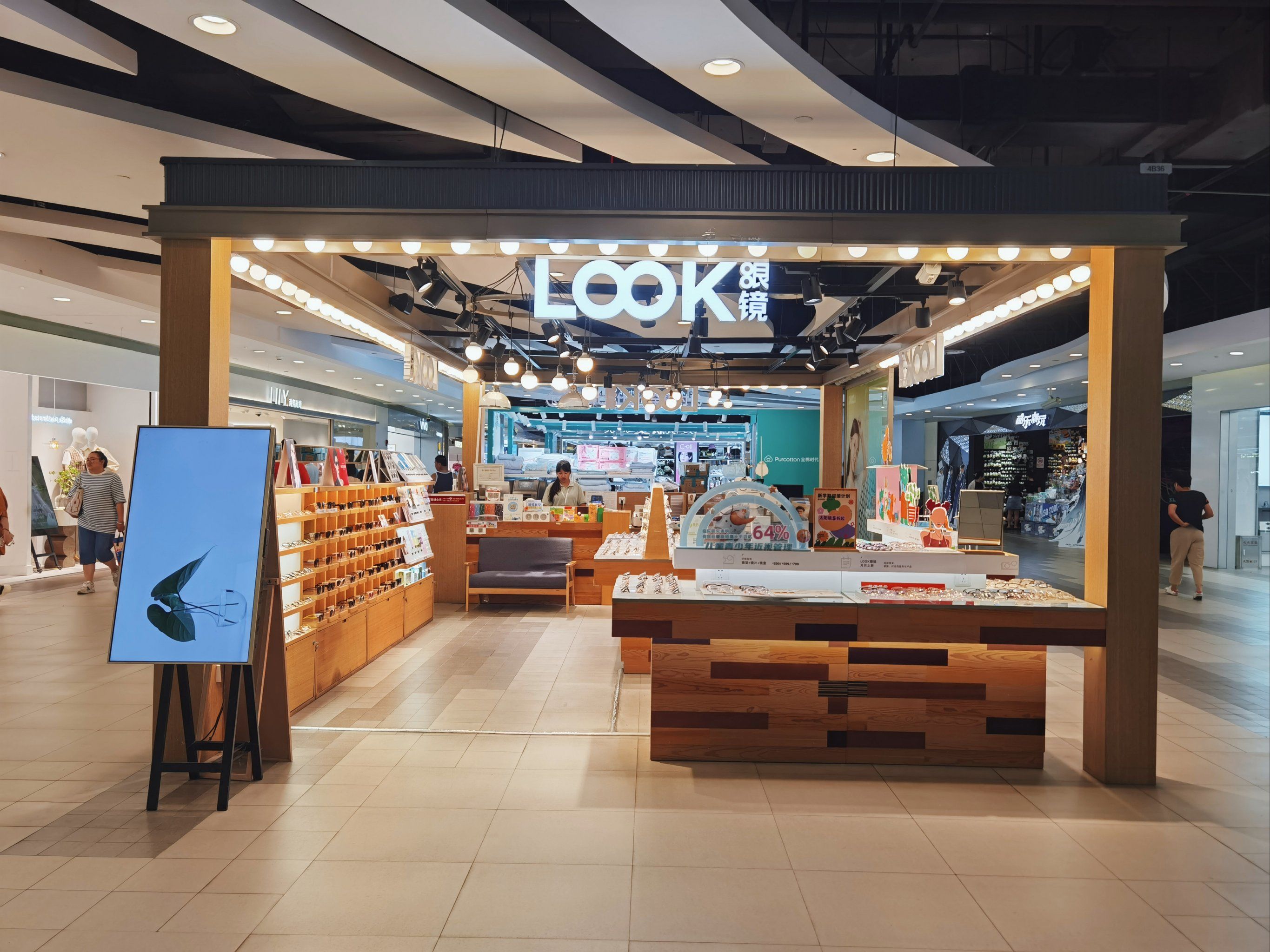 look～世博源商场里的潮流眼镜店